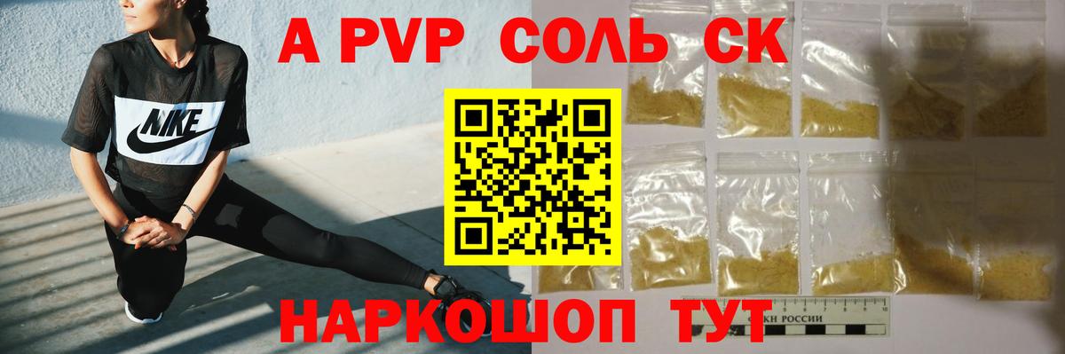 A PVP мука Дятьково
