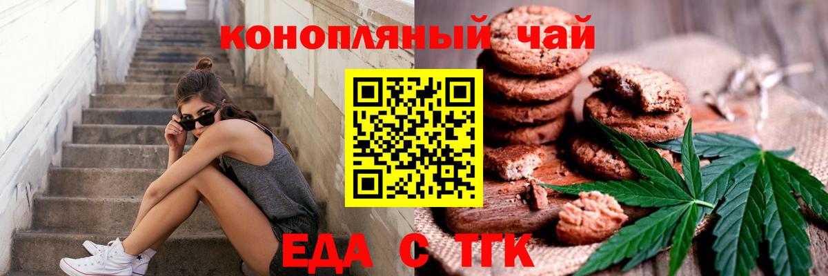 Cannafood марихуана Дятьково