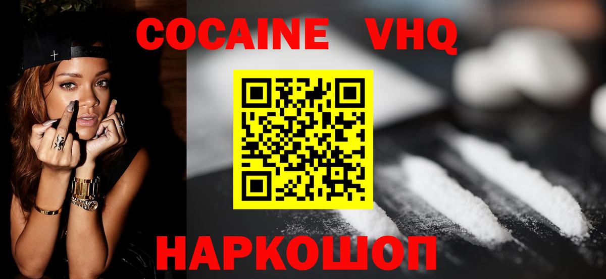 как найти наркотики  Кокаин Эквадор  Cocaine 97%  Вход с VPN  Дятьково 