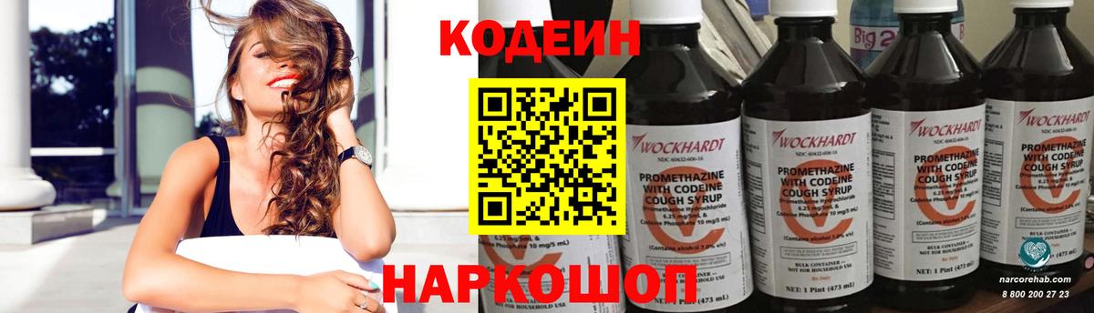 Дятьково  Кодеин напиток Lean (лин)  Кодеин напиток Lean (лин)  Вход с VPN 