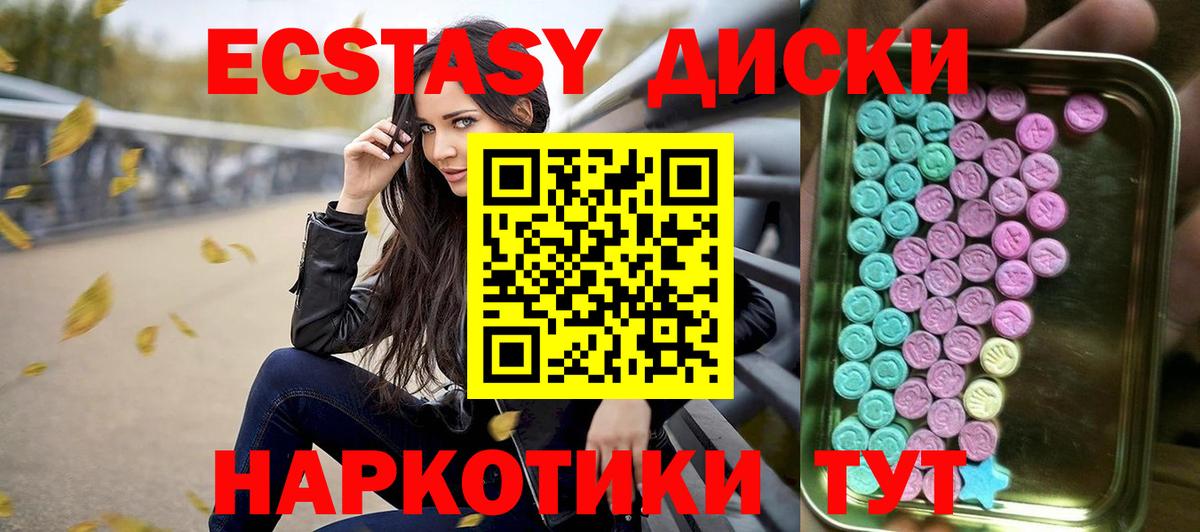 Экстази DUBAI Дятьково