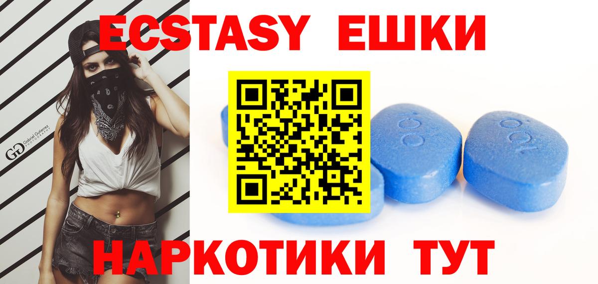 Дятьково  ЭКСТАЗИ 300 mg  Ecstasy диски  Вход с VPN 