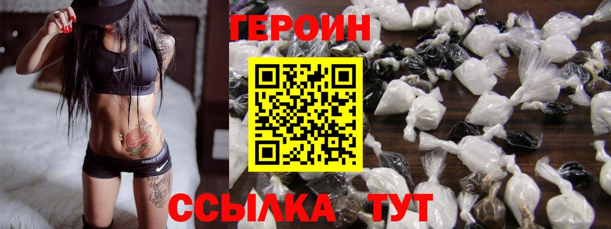 Героин  Вход с VPN  Дятьково  Героин афганец 