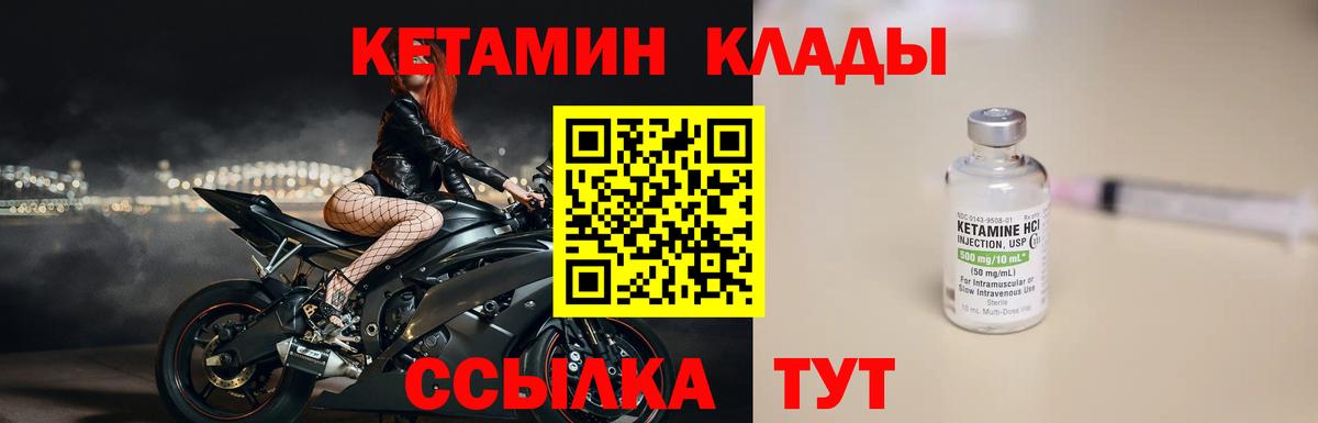 КЕТАМИН VHQ  Вход с VPN  Дятьково  блэк спрут зеркало  Кетамин ketamine 