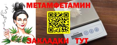 метамфетамин Коммунар