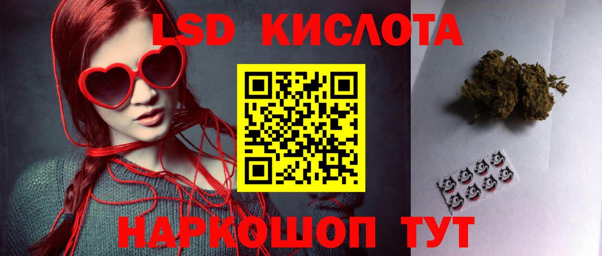 ЛСД экстази кислота Дятьково