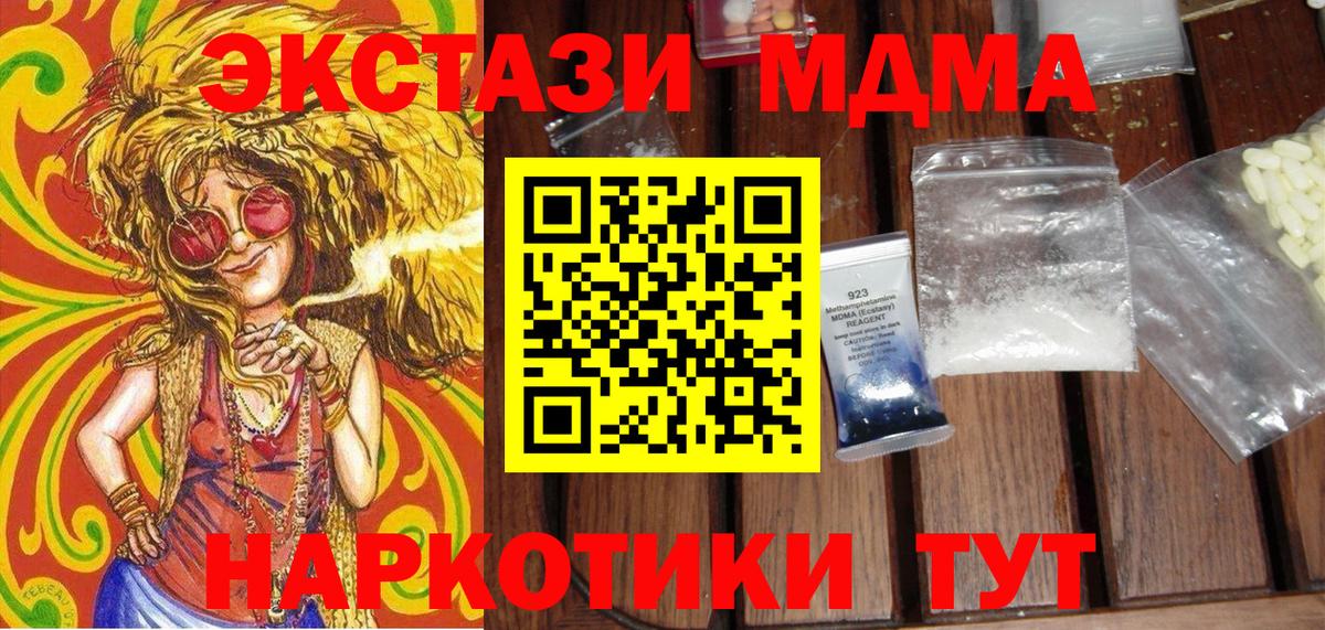 Дятьково  MDMA  Вход с VPN  MDMA crystal 