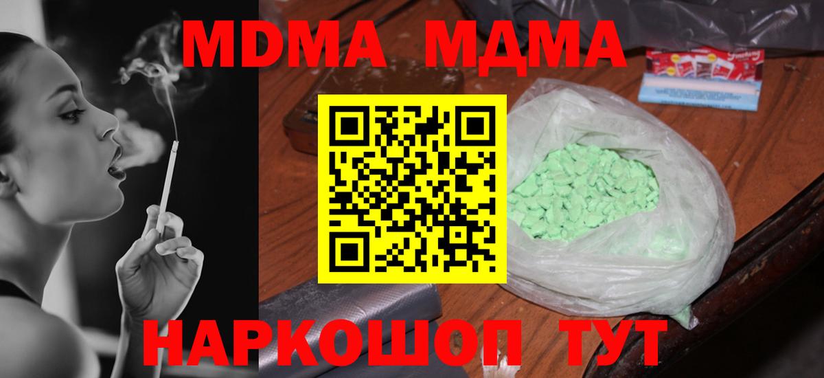 MDMA crystal Дятьково