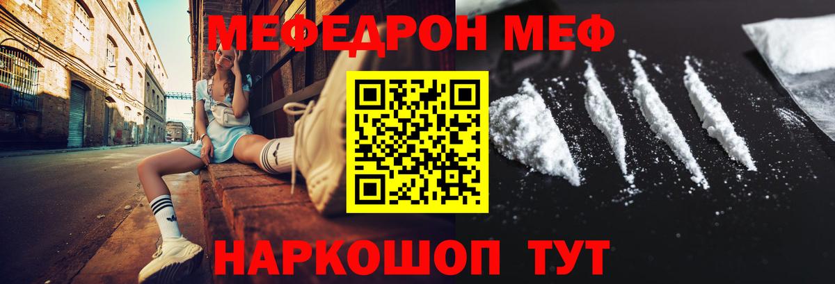 Меф мука  Мефедрон 4 MMC  Меф  МЕФ  Вход с VPN  Дятьково 
