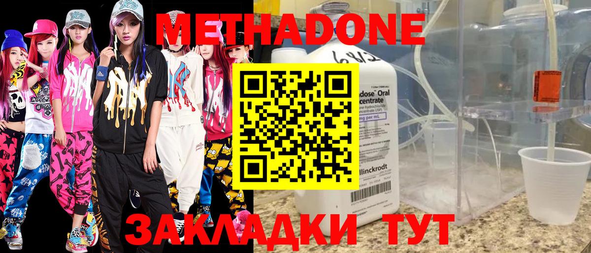 Дятьково  Метадон methadone  МЕТАДОН белоснежный  hydra зеркало  Вход с VPN 