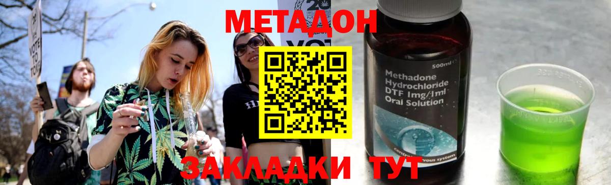 МЕТАДОН белоснежный Дятьково