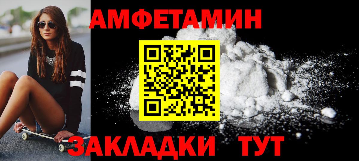 Метамфетамин витя Дятьково