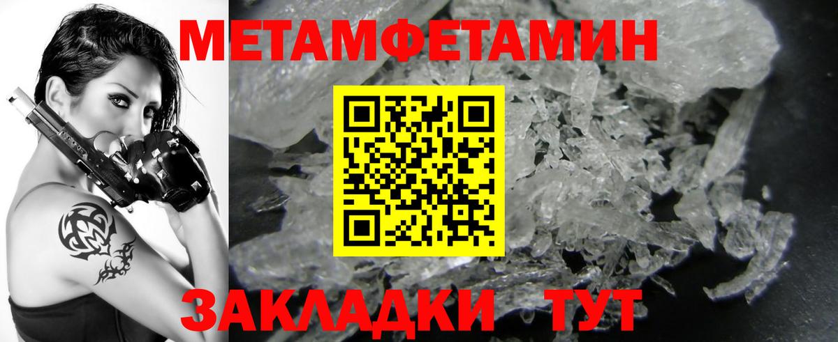 МЕТАМФЕТАМИН Methamphetamine  Вход с VPN  Дятьково 