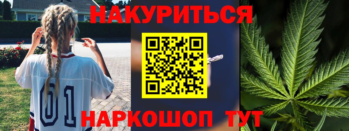 Дятьково  МАРИХУАНА MAZAR  Каннабис Bruce Banner  Вход с VPN 
